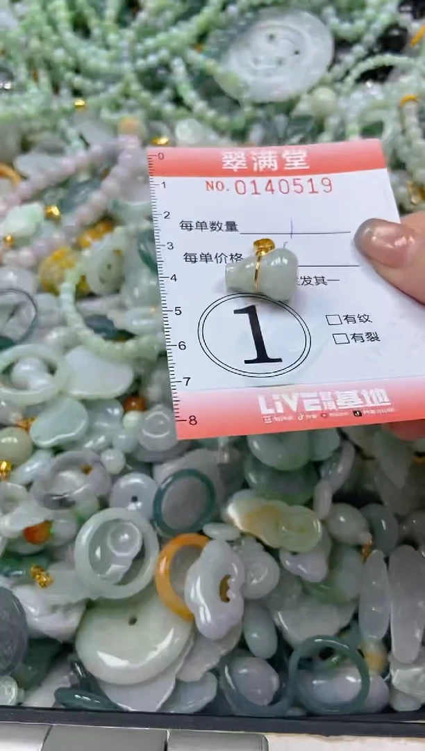 翡翠未镶嵌颈饰闪购0140519