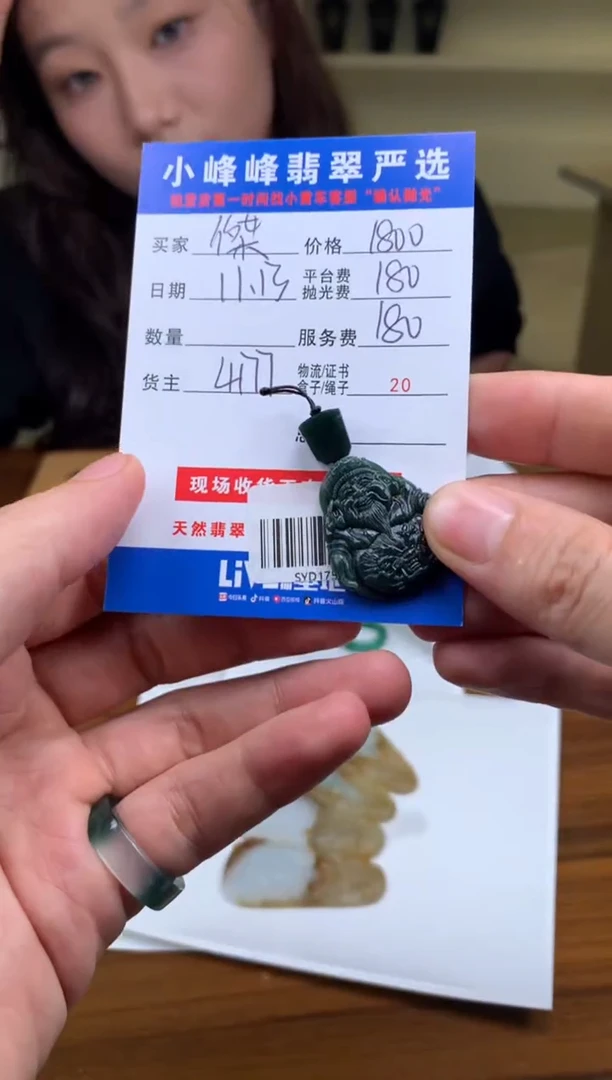 未镶嵌定制翡翠傑SYD175074