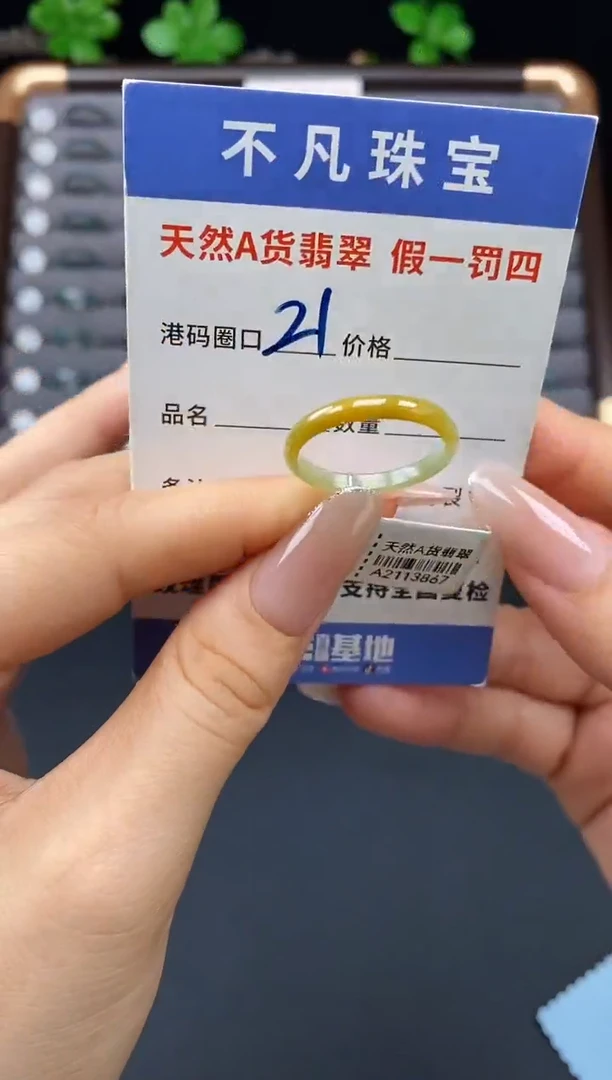 未镶嵌戒指翡翠天然A货翡翠13867