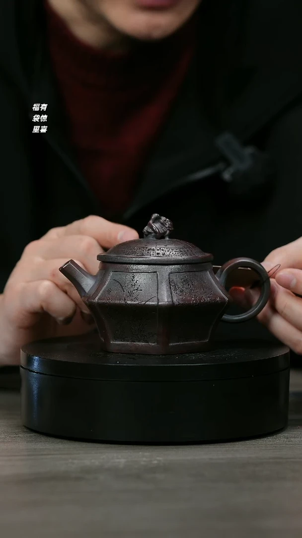 【闪购商品】紫砂茶壶H1030王芳古乌泥八方合欢