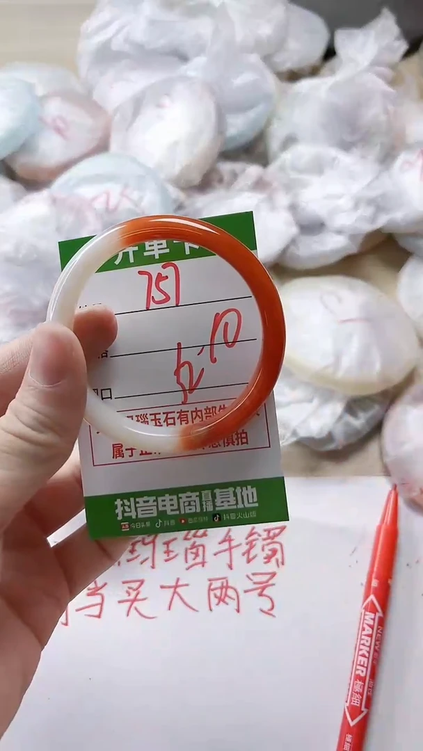 【闪购商品】玛瑙/玉髓手镯未镶嵌757