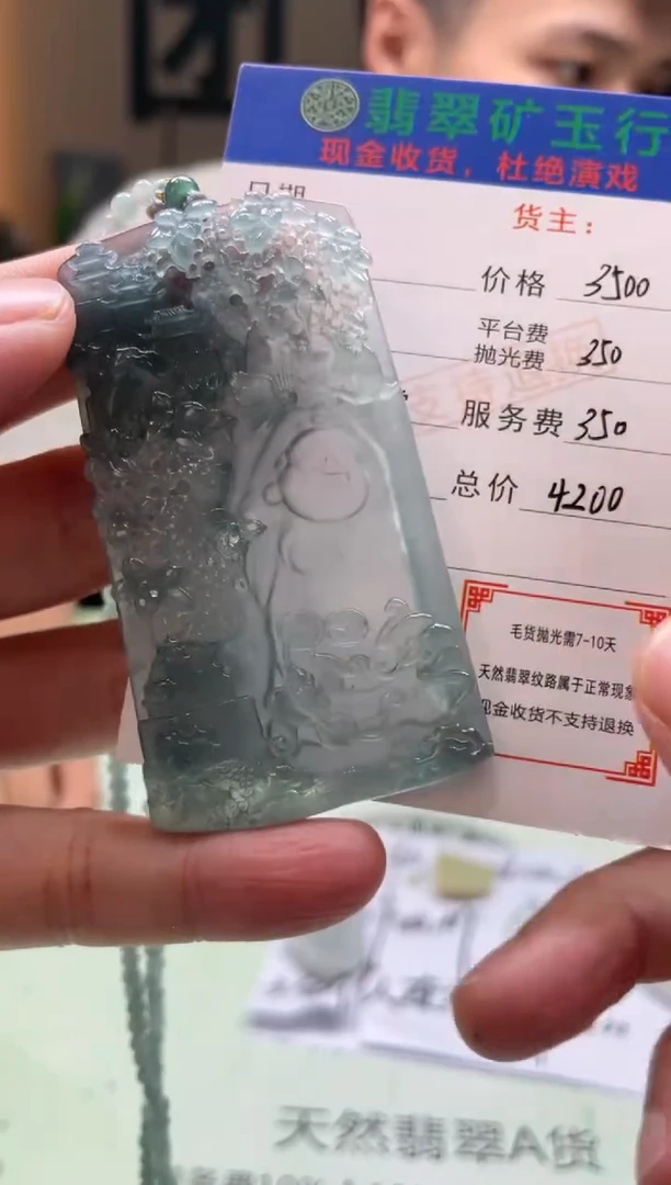 定制翡翠未镶嵌幸*-毛货-不退不换
