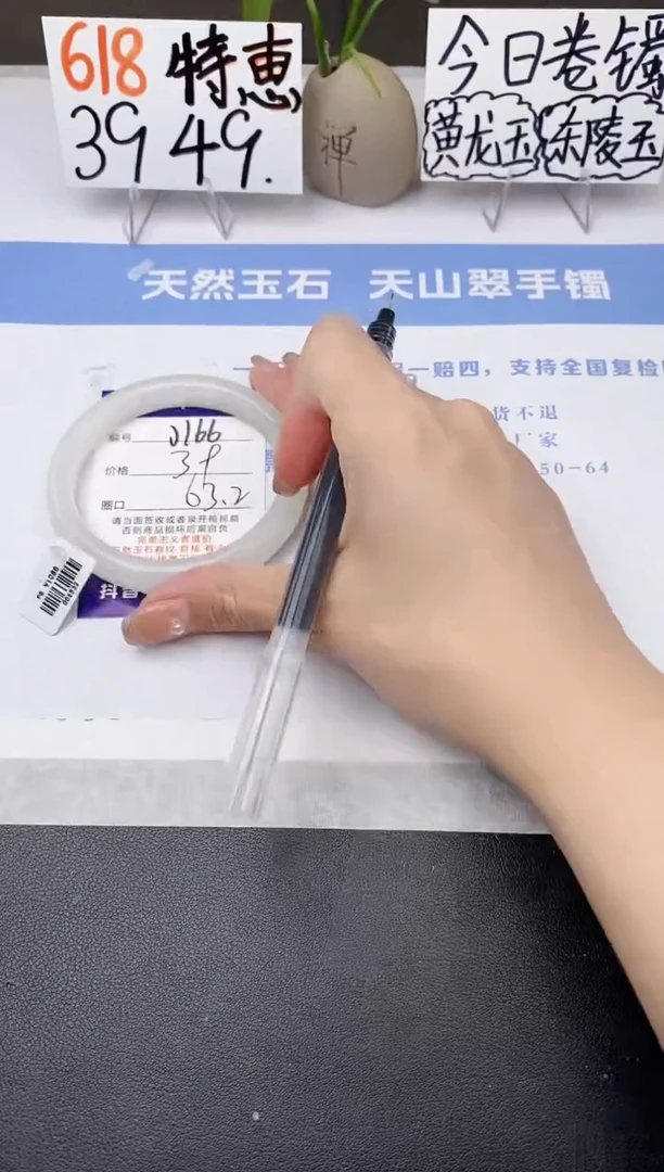 石英质玉手镯未镶嵌j166-PB多样性发货