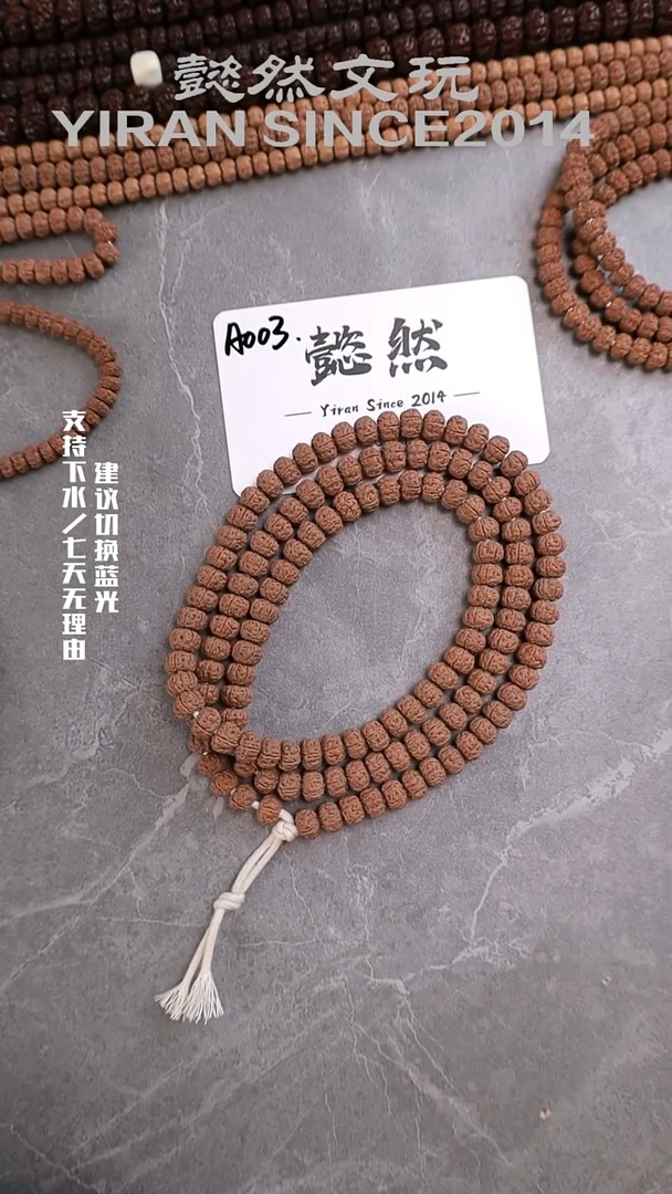 手串金刚菩提糖*糖纯血老树王108
