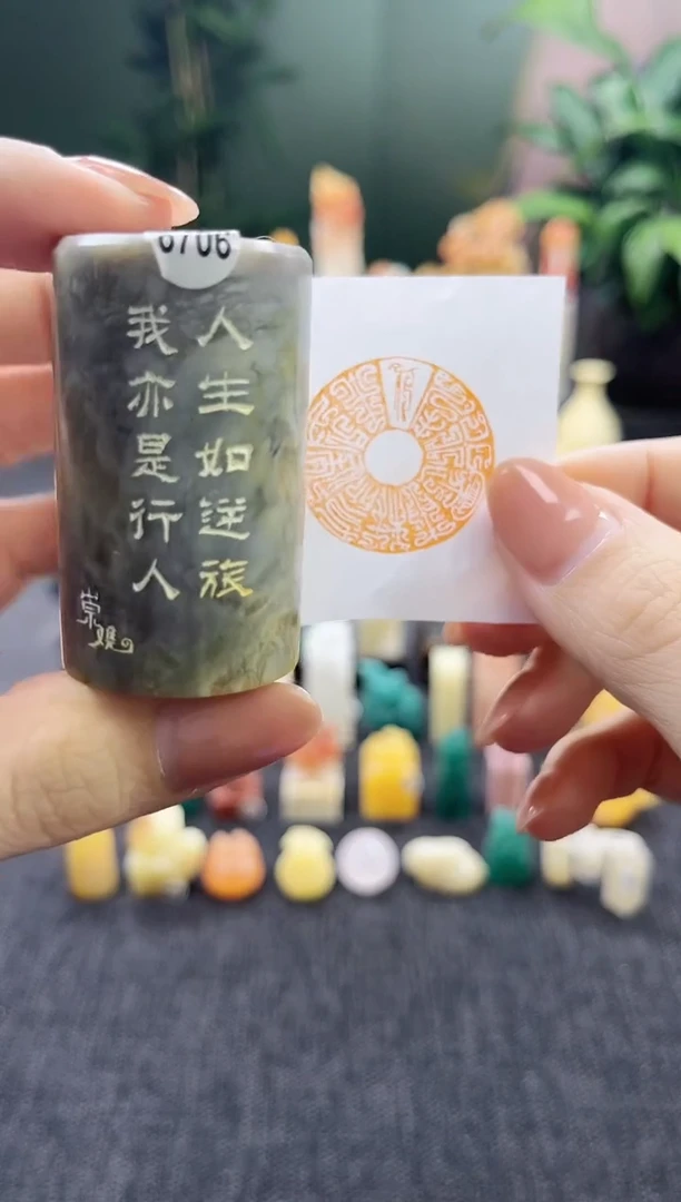 昌化石印石6706吗