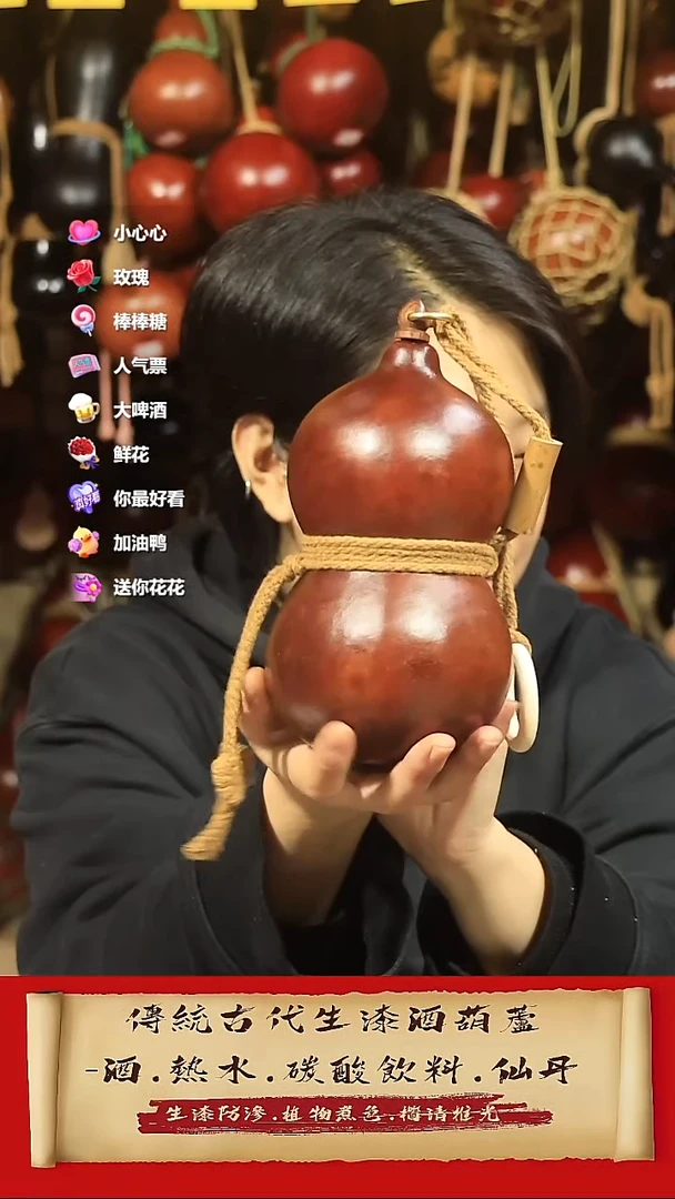 直播链接酒葫芦29