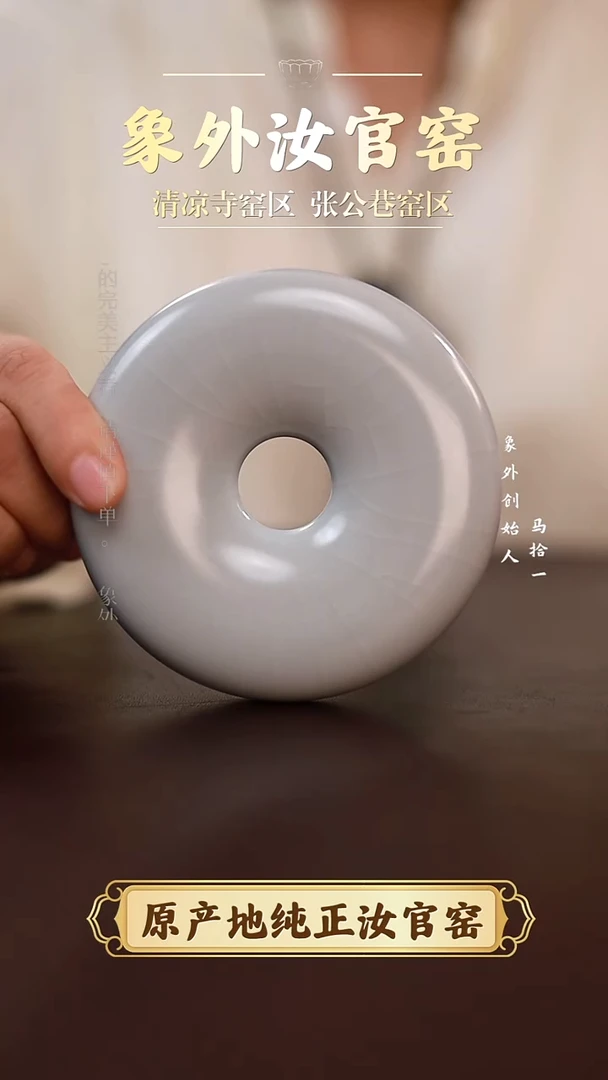 杯0063微瑕清凉寺月白甜甜圈摆件