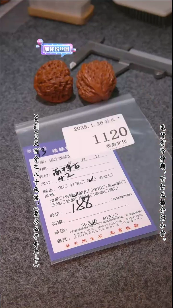 【闪购商品】文玩核桃吊坠1120南疆石