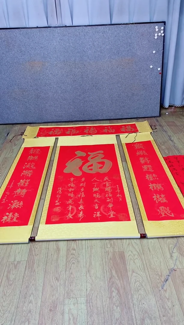 书法《福》中堂+五福165*40红轴金墨