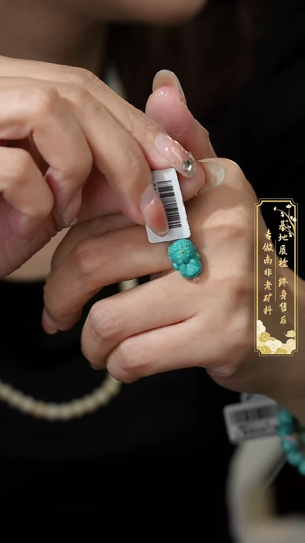 绿松石未镶嵌配饰V49（多样性发一件）