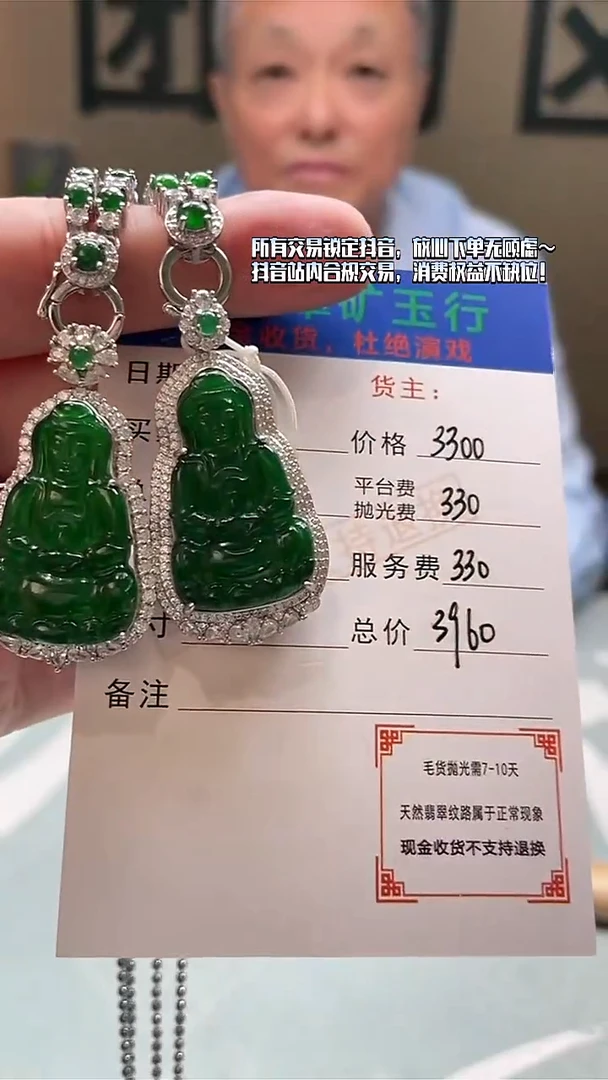 颈饰合金翡翠粤**蛇净货-多样性-发两件