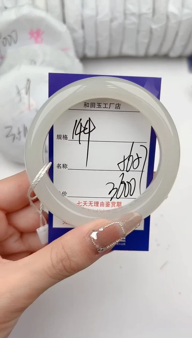 【闪购商品】和田玉手镯未镶嵌144颜色微差无瑕疵
