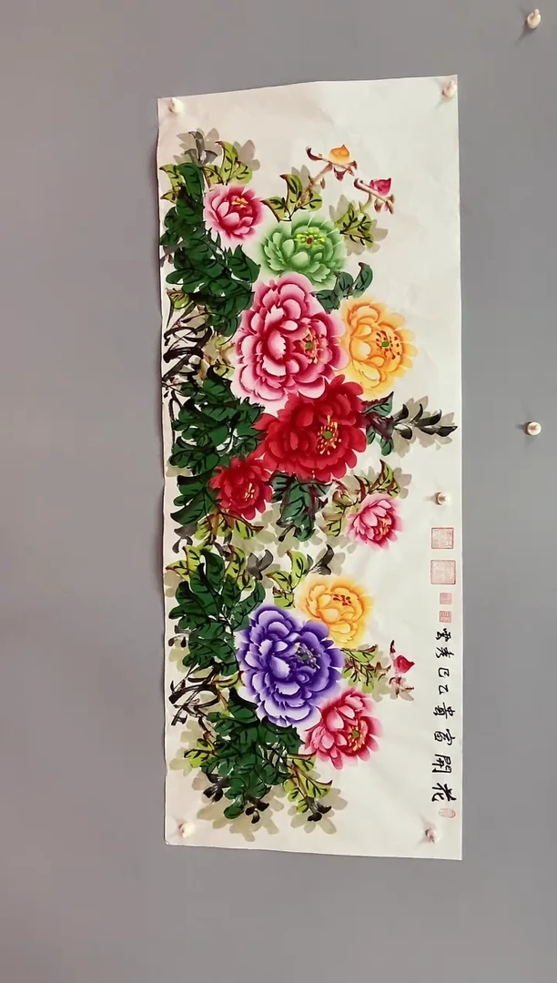 国画郑秀云老师小六尺花开富贵