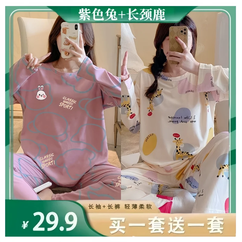买一套送一套卡通风格甜美家居服休闲套装女士睡衣长袖长裤女
