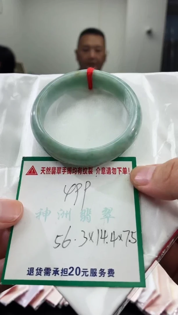 翡翠手镯未镶嵌翡翠手镯