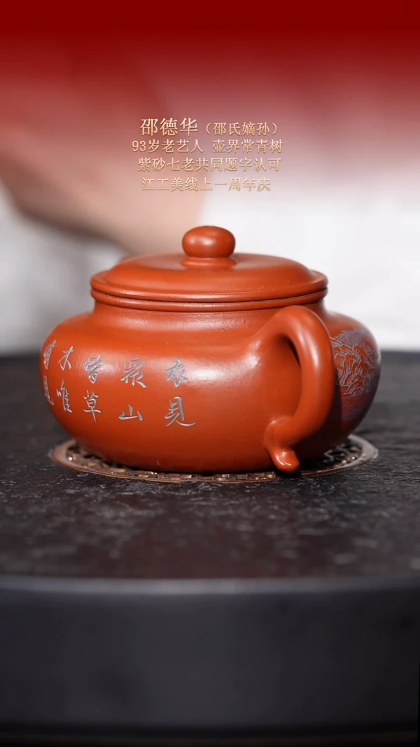 茶壶紫砂东坡紫砂甄选-紫砂壶