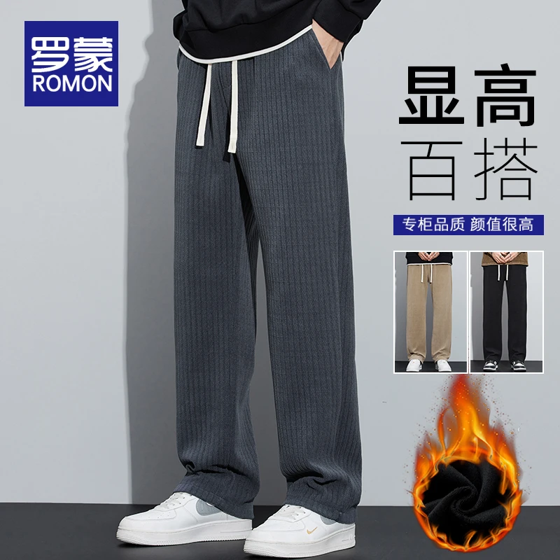 罗蒙男士宽松直筒休闲裤男款抗皱垂顺秋冬爆款加绒加厚阔腿裤子男