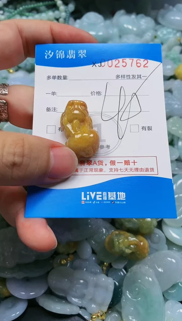 翡翠未镶嵌颈饰闪购商品0025762