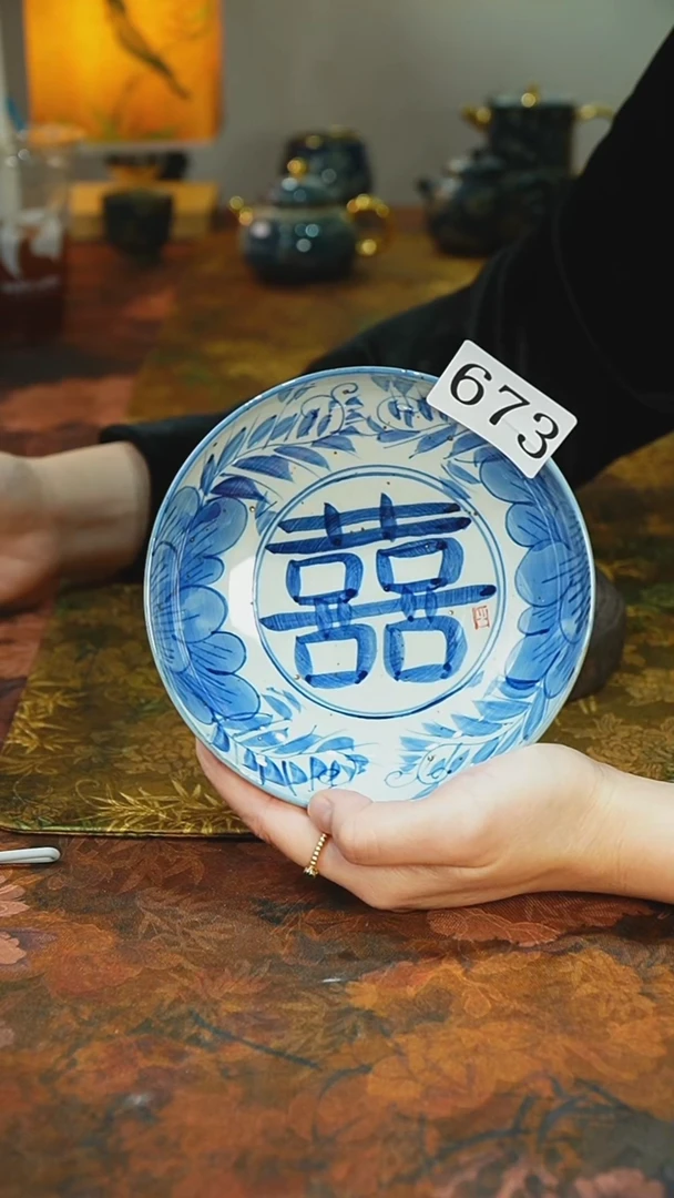 茶碗..............673