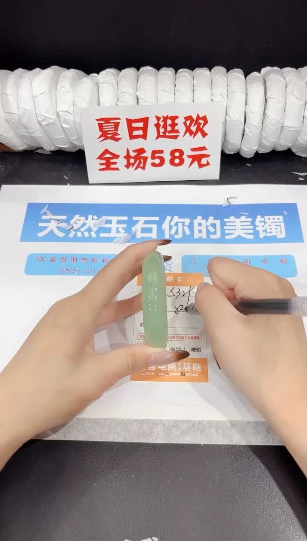 未镶嵌手镯石英质玉s329-53.5