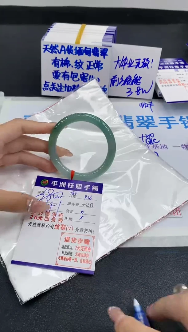 未镶嵌手镯翡翠1