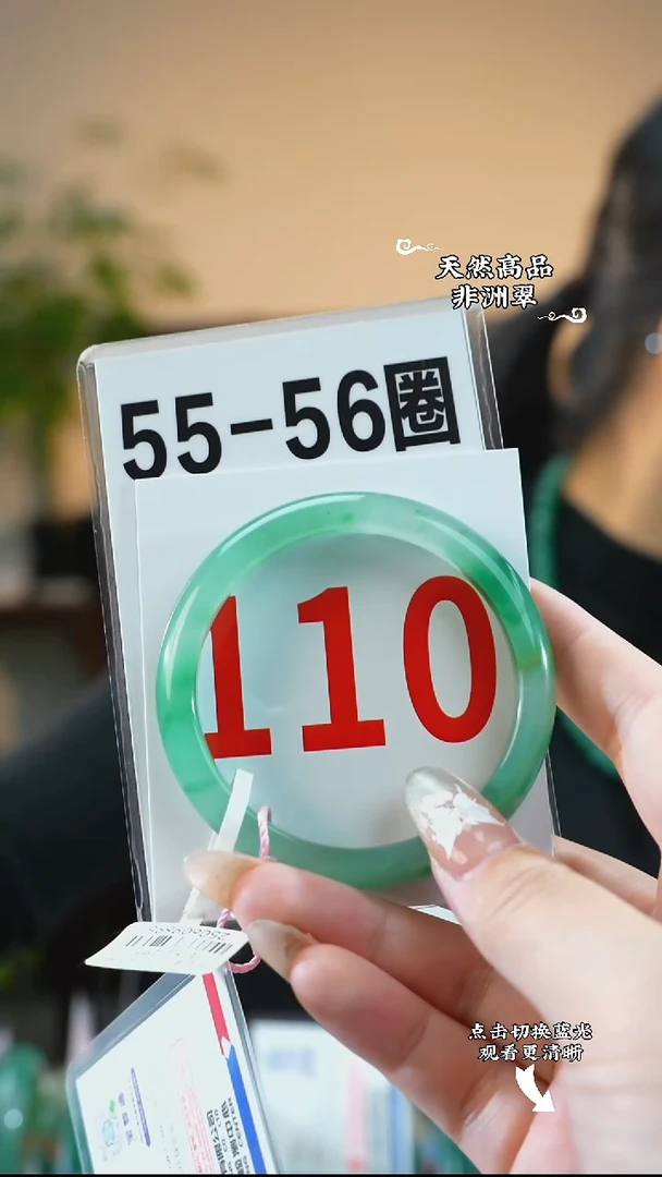 未镶嵌手镯石英质玉（非洲翠）55