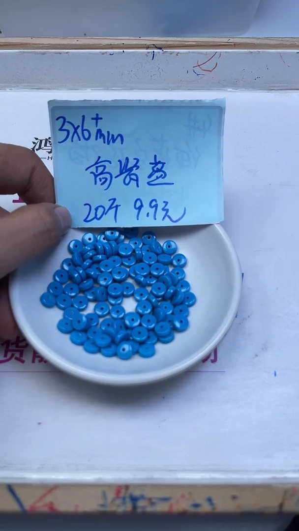 未镶嵌玛瑙手饰A1912 高 瓷 蓝直切5*6mm20个9.9元