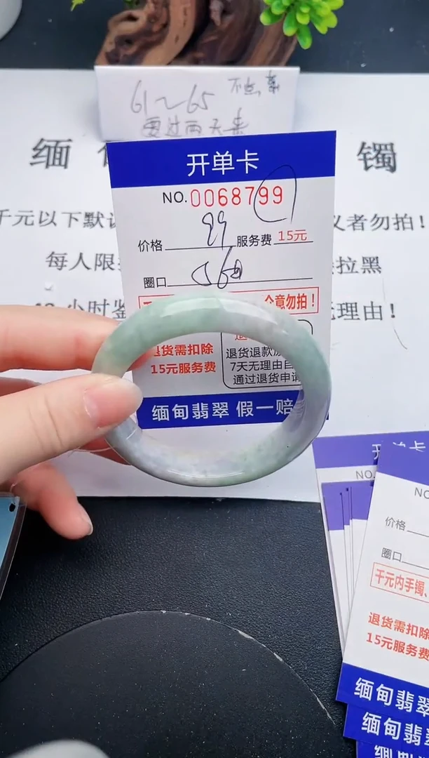 【闪购商品】翡翠手镯未镶嵌99天然翡翠A货