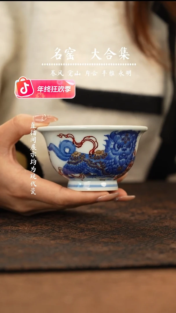 瑶瑶玩瓷-永明