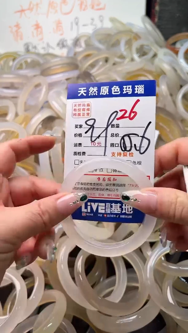 手镯玛瑙/玉髓未镶嵌26