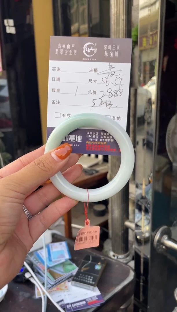 未镶嵌手镯翡翠C 56圆条  5213