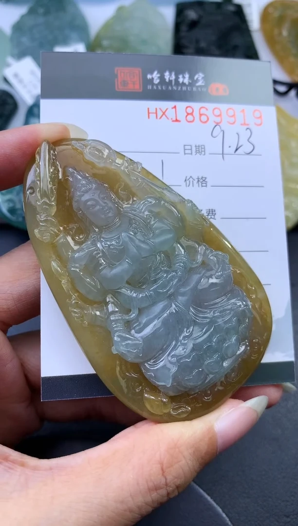 未镶嵌挂件翡翠Ｈ****e哈轩 挂件1