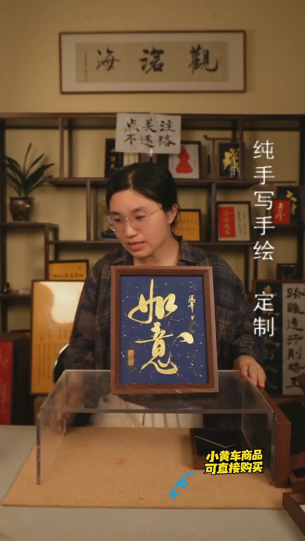 【如意】10寸手写手绘书法摆件4