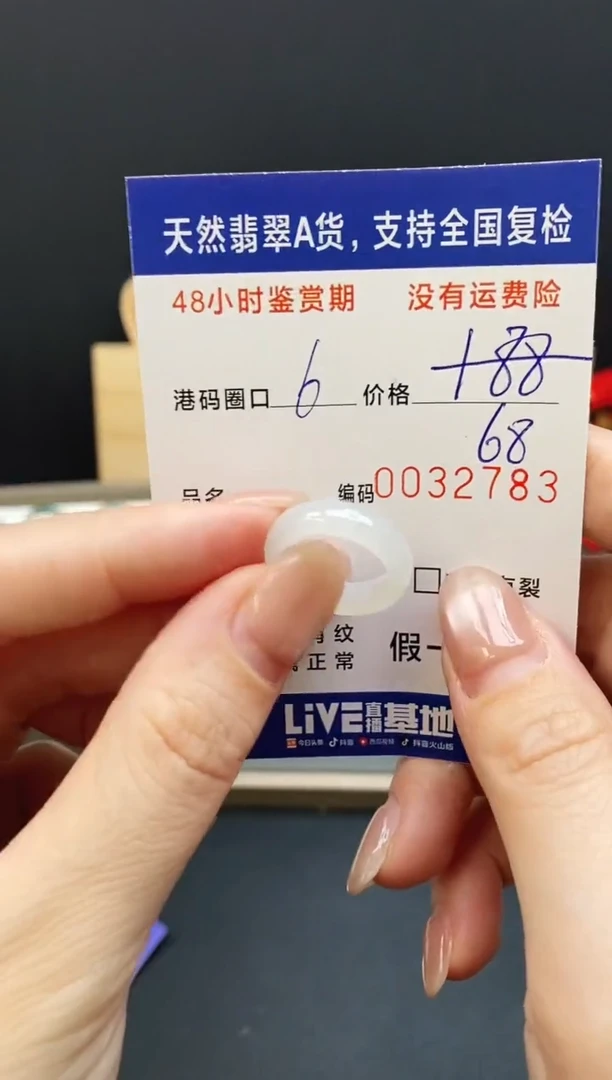 未镶嵌戒指翡翠2783