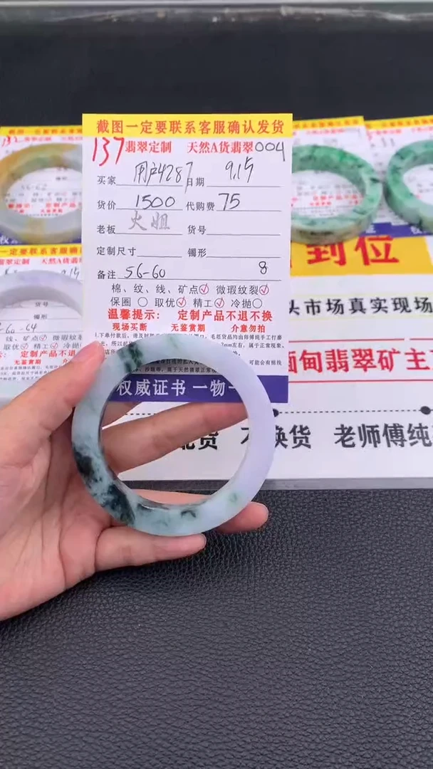 未镶嵌定制翡翠用****9137#翡翠手镯定制链接
