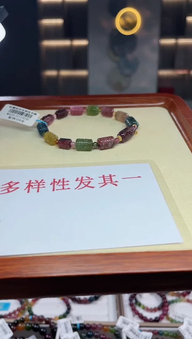 单圈手串未镶嵌碧玺（多样性发一条）T