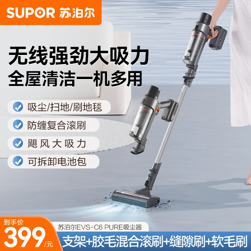 苏泊尔无线手持吸尘器除尘便携家用大吸力防缠毛滚刷可拆卸易清洁