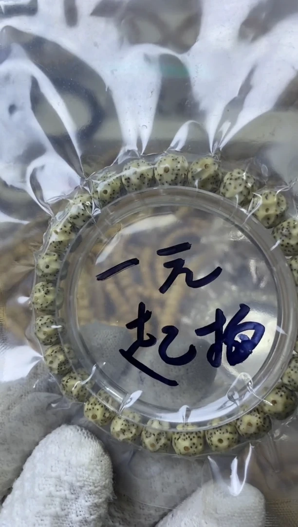 手串星月菩提9改无相带连星不是大留白数星星