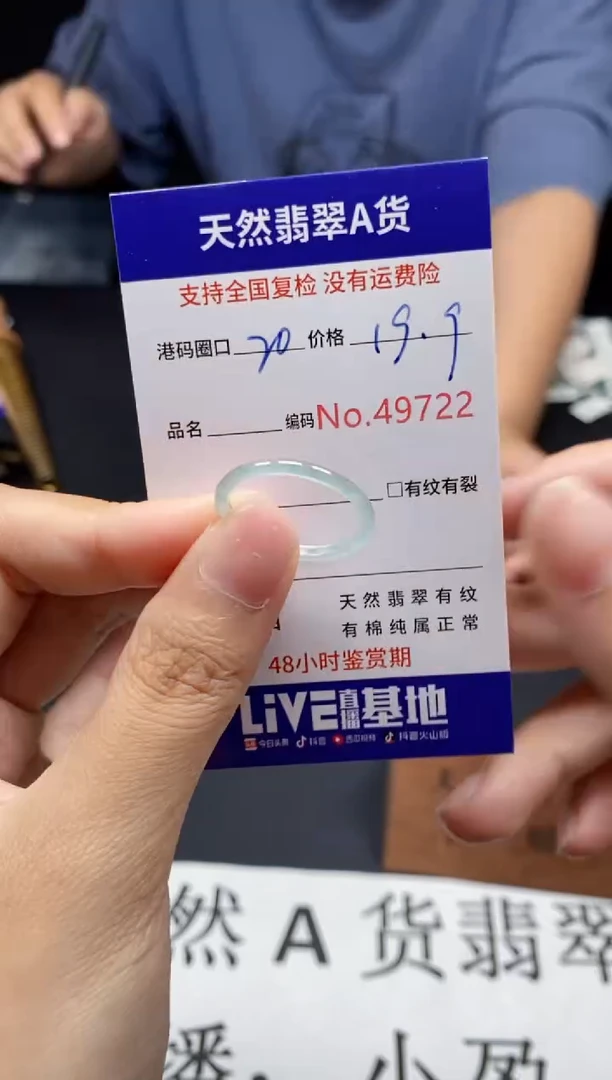 未镶嵌戒指翡翠天然A货翡翠9722