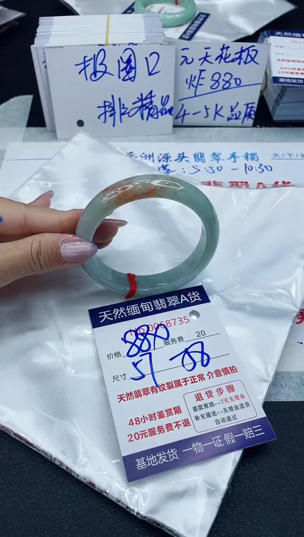 【闪购商品】翡翠手镯未镶嵌6666666666