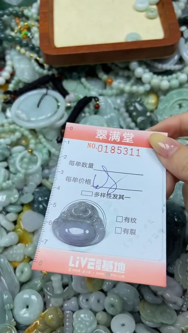 颈饰未镶嵌翡翠闪购0185311