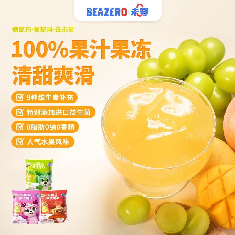 【未零】果汁果冻5袋起 鹿战队添加9种维生素益生菌儿童健康零食
