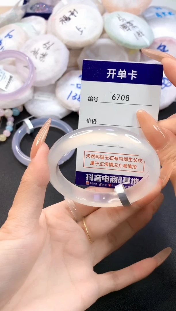 玛瑙/玉髓手镯未镶嵌6708圈口56.3