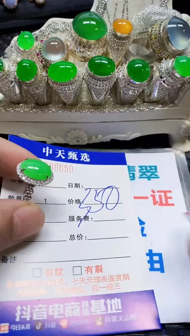 银S925镶嵌戒指翡翠/0650