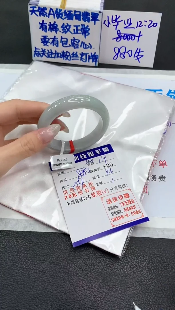 【闪购商品】翡翠手镯未镶嵌1111111111