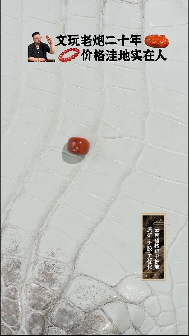 未镶嵌单珠南红玛瑙火焰纹单珠9.9mm