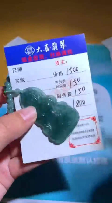 【闪购商品】定制翡翠未镶嵌毛货-不退不换