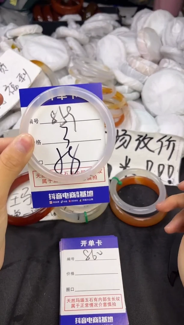 玛瑙/玉髓手镯未镶嵌859