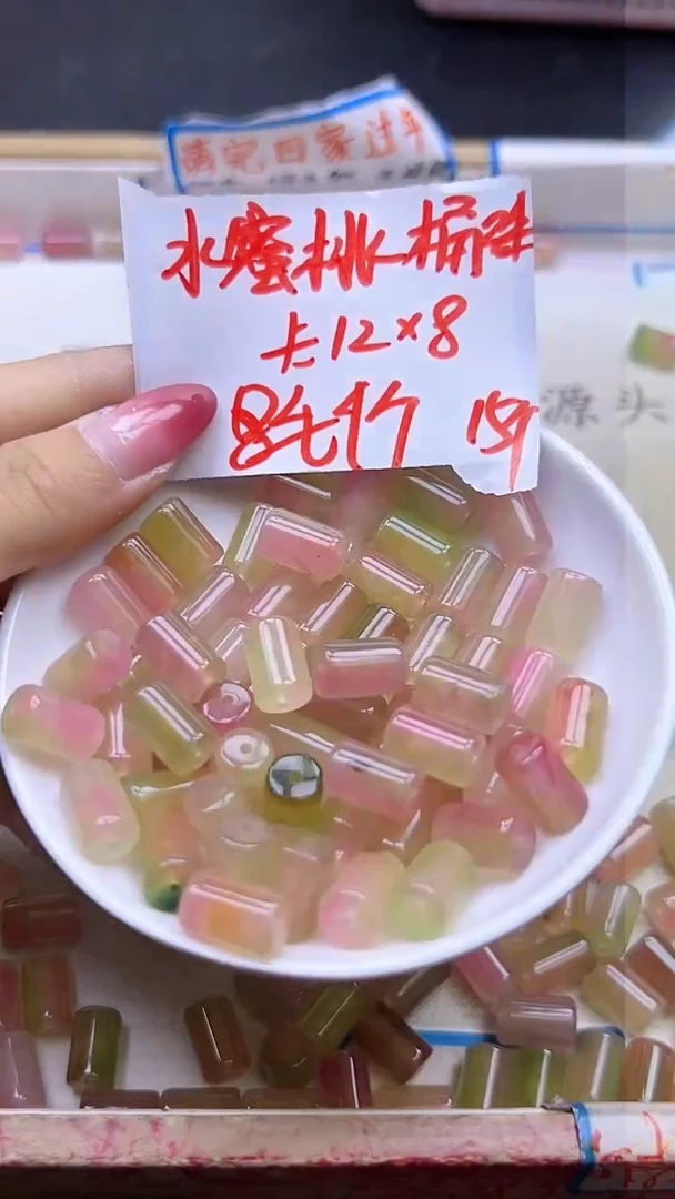 【闪购商品】玛瑙/玉髓散珠未镶嵌水蜜桃桶珠Y2175 12*8 15颗