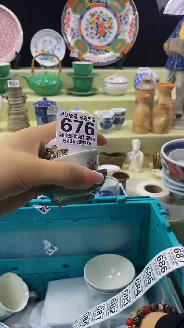 其他瓷片【默认微瑕】--